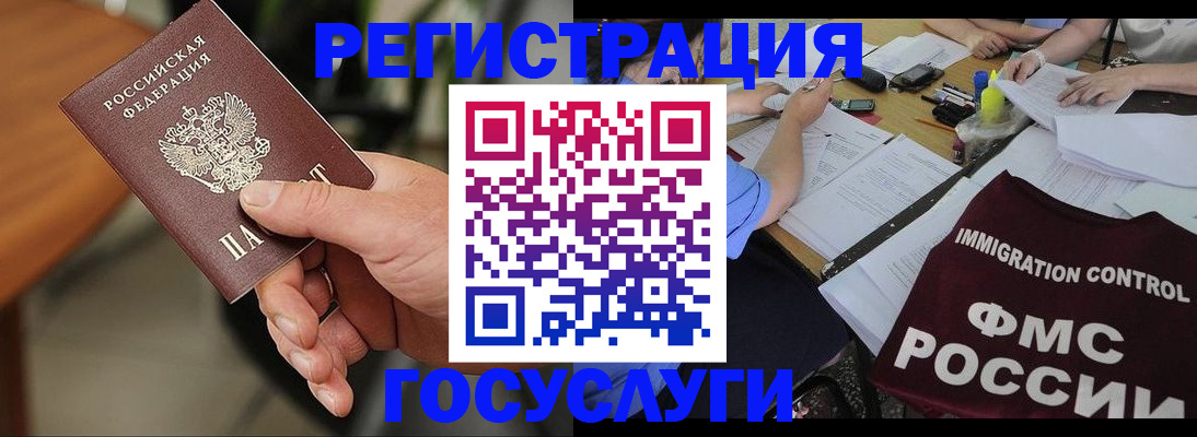 временная регистрация 2025 в Нальчике